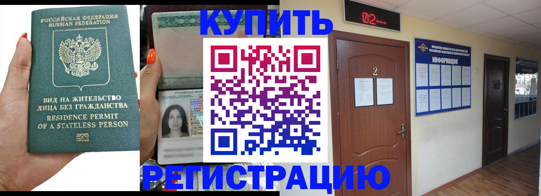прописка для школы в Зуевке