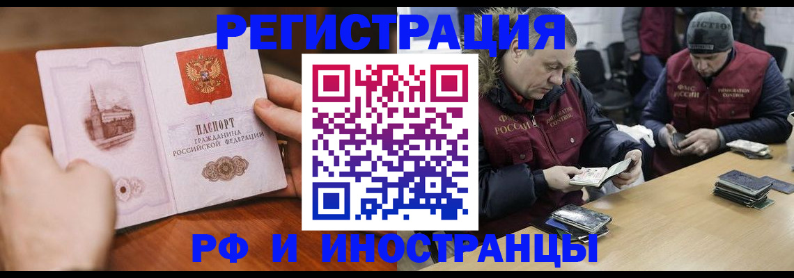 временная регистрация для всех в Зуевке