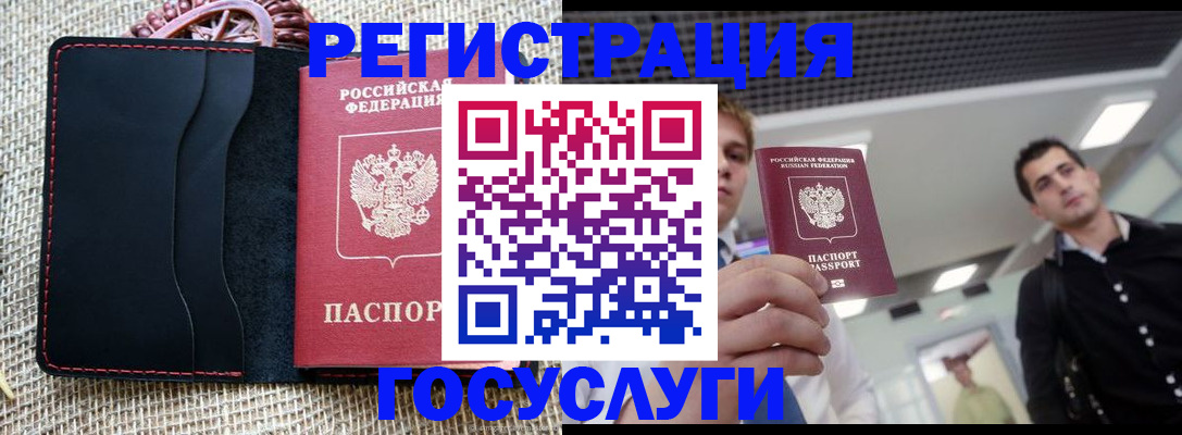 временная регистрация гарантия в Зуевке