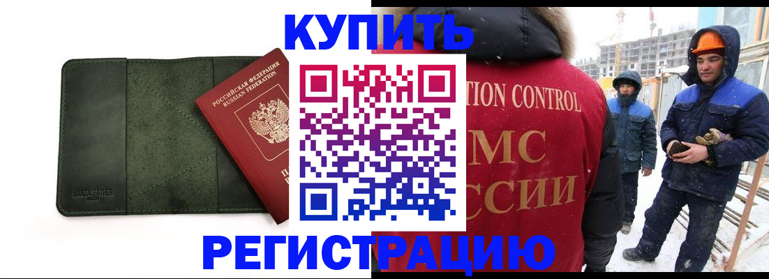 прописка ребенка в Зуевке