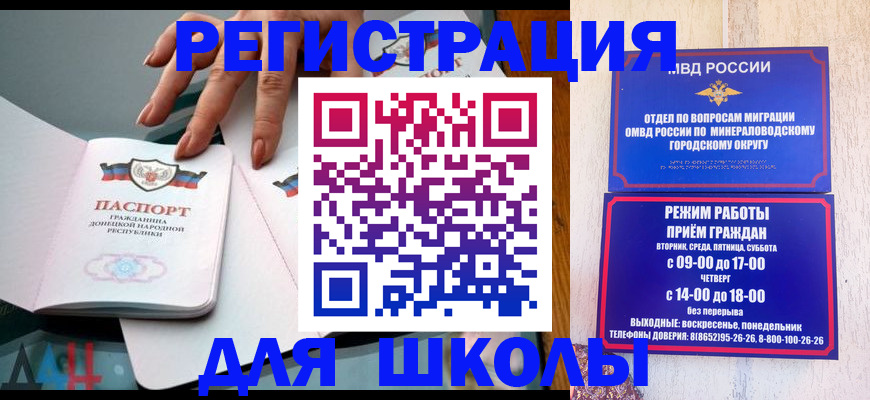 регистрация для дет. сада в Зуевке
