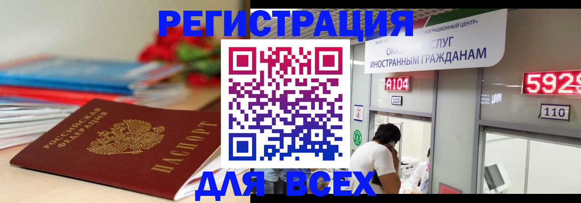 временная регистрация надежно в Зуевке