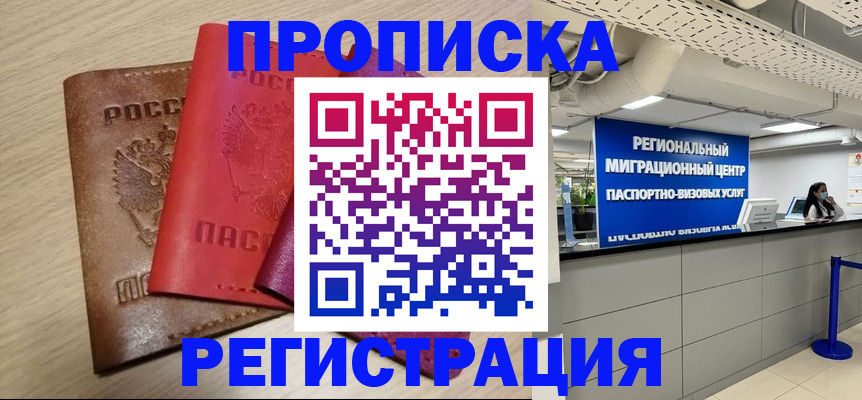 регистрация для школы в Зуевке