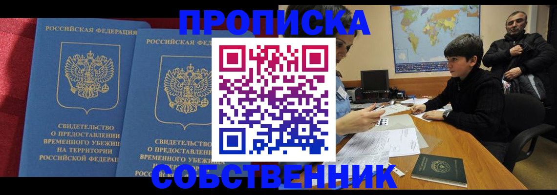 временная регистрация госуслуги в Зуевке